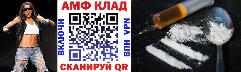 Амфетамин VHQ Кострома
