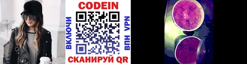 цены наркотик МЕГА ONION Кодеиновый сироп Lean Purple Drank Кострома